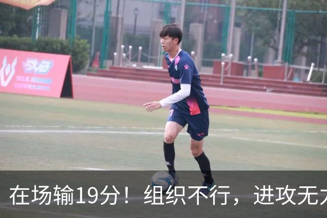 在场输19分！组织不行，进攻无力 球迷：徐杰要转会吗？