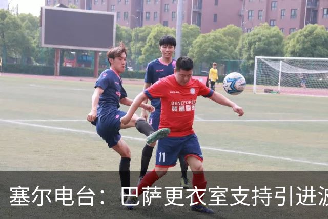 塞尔电台：巴萨更衣室支持引进波罗，但俱乐部受到财政限制