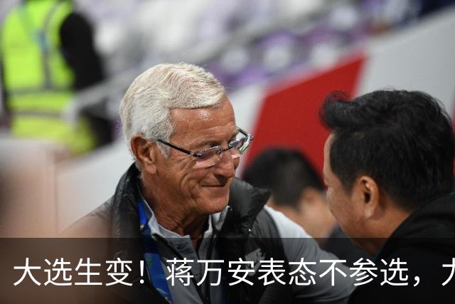 大选生变！蒋万安表态不参选，力挺卢秀燕出战，郑丽文失去资格？