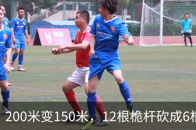 200米变150米，12根桅杆砍成6根，缩小版母舰透露的是量产信号